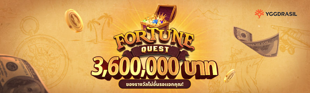 FORTUNE QUEST